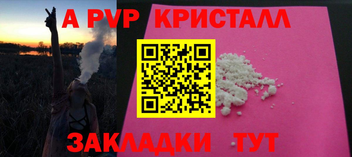 Альфа ПВП  Альфа ПВП СК КРИС  Ставрополь  Вход с VPN  Alfa_PVP VHQ 