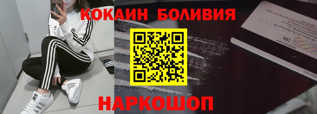 КОКАИН Эквадор Ставрополь