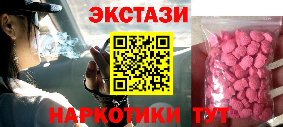 Экстази таблы  наркота  ЭКСТАЗИ  Ставрополь  Вход с VPN 