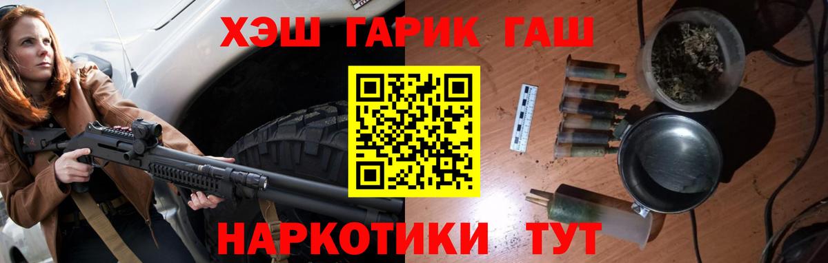 ГАШИШ Изолятор  Вход с VPN  Ставрополь  ГАШИШ Cannabis 