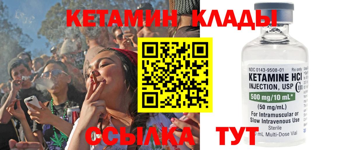 Ставрополь  КЕТАМИН ketamine  Вход с VPN 