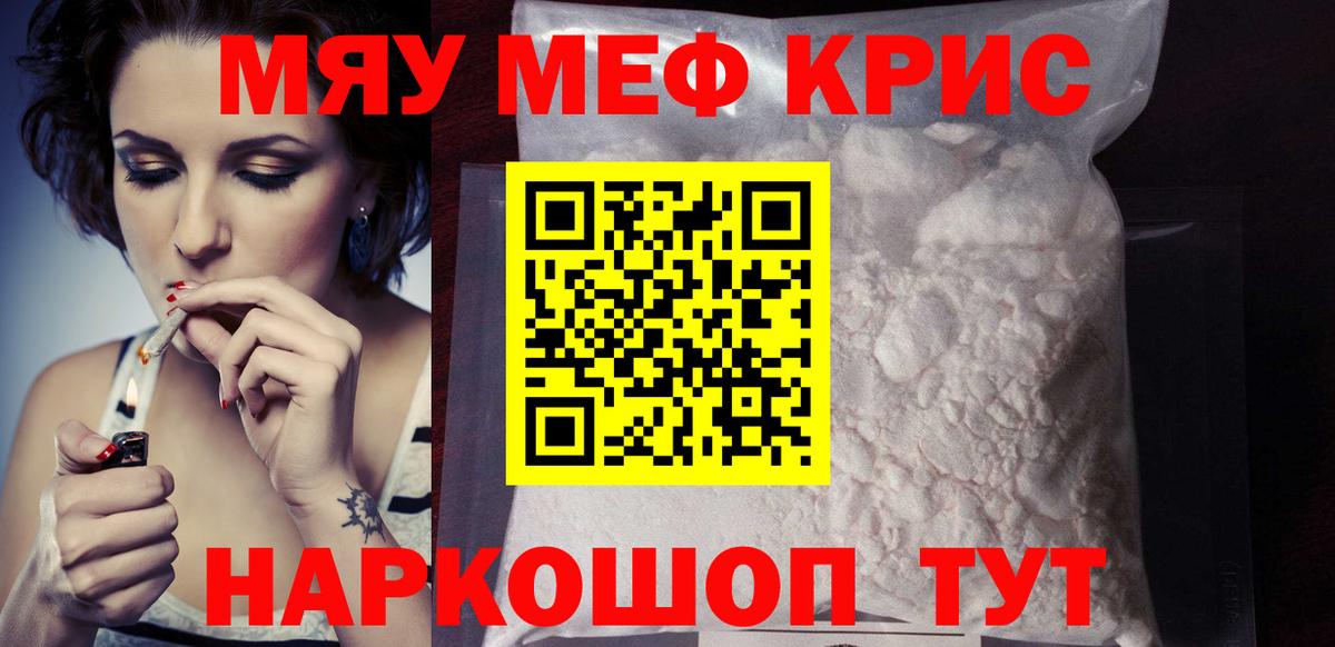 МЯУ-МЯУ мука  blacksprut зеркало  Ставрополь  Вход с VPN  МЕФ 