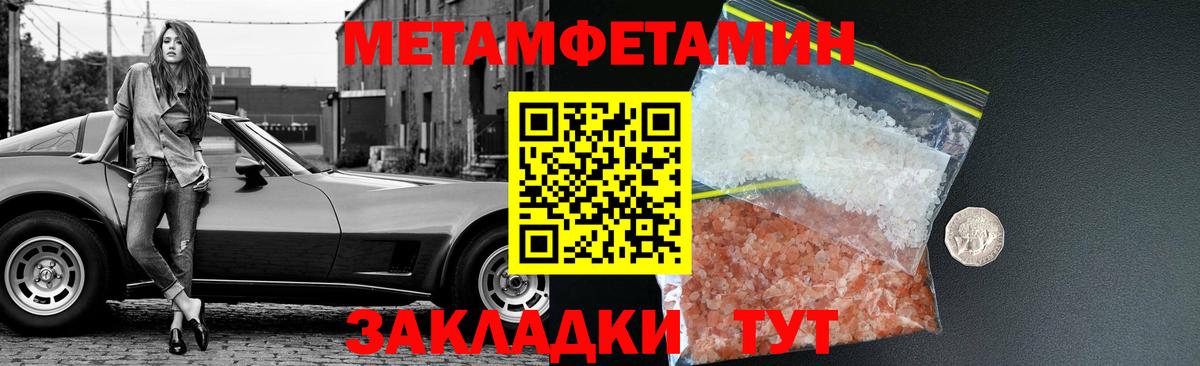 Первитин пудра Ставрополь