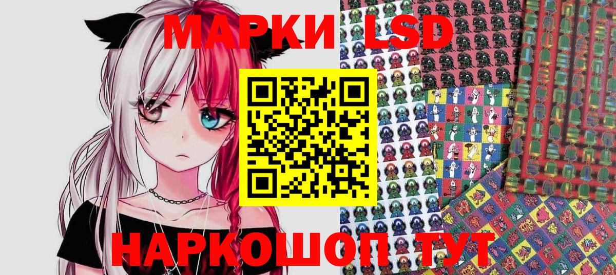 Марки NBOMe 1500мкг  Вход с VPN  Ставрополь 