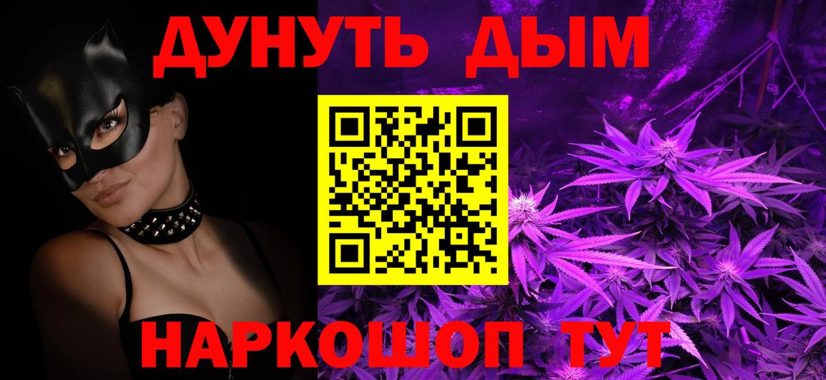 Бошки марихуана план  Вход с VPN  Бошки Шишки семена  Ставрополь 